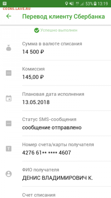 Продавец  dzen68 , непонятная ситуация - Screenshot_20180523-131926