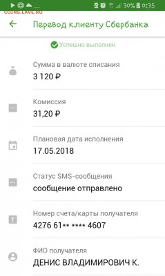 Продавец  dzen68 , непонятная ситуация - 20180524_003531