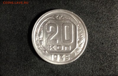 20 копеек 1935г., до 28.05.2018 в 22:00 по МСК - IMG_2397.JPG