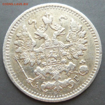 5 копеек 1890 года. До 25.05. в 22:00 мск - P1120621.JPG