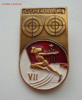 ЗНАК СТРЕЛЬБА - DSC04935.JPG