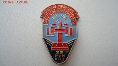 БРАТСКОЕ УПРАВЛЕНИЕ СПЕЦГИДРОЭНЕРГОМОНТАЖ - DSC04866.JPG