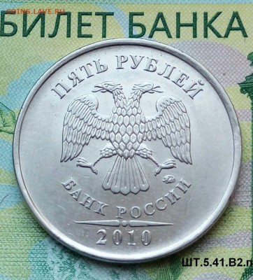 5р.2010г.ММД.(шт.5.41В2поАС)до27-05-2018г. 20:00ч. по МСК. - 20180516_144941-1