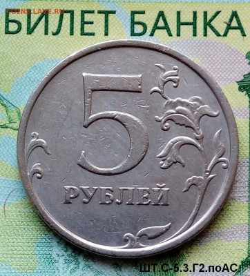 5р.2009г. ММД. (шт.С-5.3Г2поАС)до27-05-2018г. 20:00ч. по МСК - 20180516_142157-1