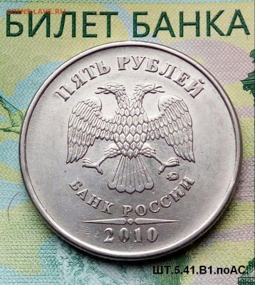 5р.2010г.ММД.(шт.5.41В1поА.С.)до27-05-2018г. 20:00ч.по МСК. - 20180511_164434-1