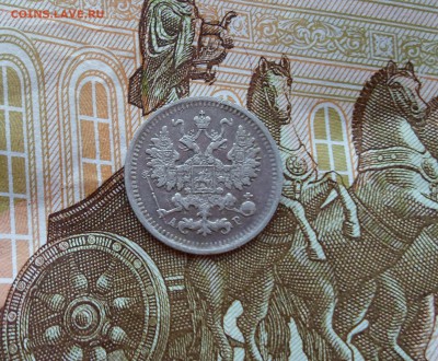 5 копеек 1902 год до 27.05.18 - SAM_7567