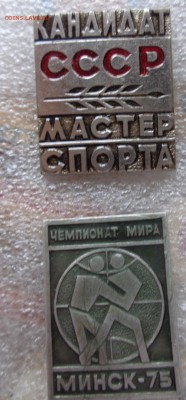 Сборная России,Кандидат СССР ,ЧМ  до 29.5  в 21-00 мск - DSC00873.JPG