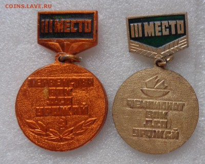 ДСО"Урожай"Чемпионат и Первенство 3 м   до 29.5  в 21-00 мск - DSC00779.JPG