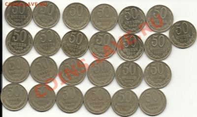 50 копеек 61,64,65,66,68,69,72,73,74,77-91 Л,М - Scan_Pic0002