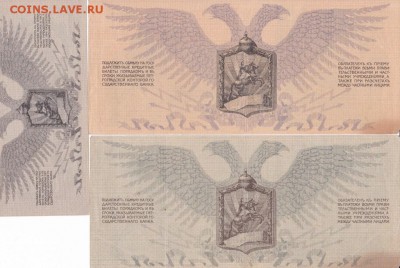 Комплект бон Юденича - юд 1000.500.25 об
