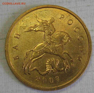 10 копеек 2007 м и 2011 м с полными расколами на реверсе - 003.JPG