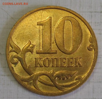 10 копеек 2007 м и 2011 м с полными расколами на реверсе - 002.JPG