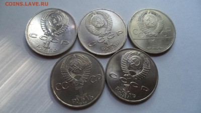 Юбилейка СССР - DSC02469.JPG