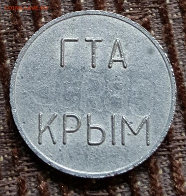 ГТА Крым. Связь. До 30.05.2018 в 22.00 - 20180524_085804