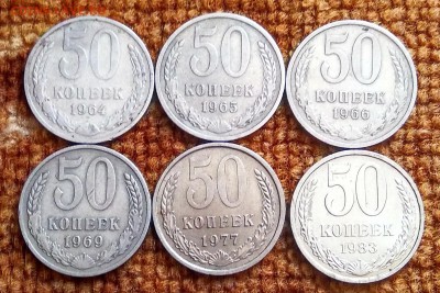 50 копеек 1964-83=6шт до 29.05 22 ч 00 мин - 000