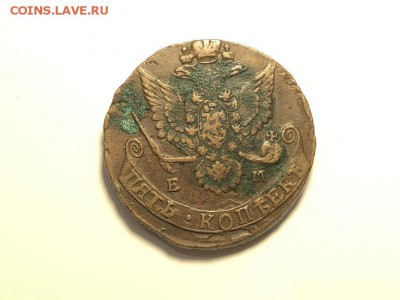 5 копеек 1784 г. ЕМ с 200р до 28.05.18 в 22:00 мск - IMG_6715 (Копировать).JPG