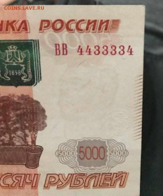 5000 рублей ВВ 4433334 - IMG-20180524-WA0002