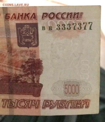 5000 рублей вв 3337377 - IMG-20180524-WA0003