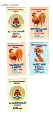Коллекционеры Якутии - Марки