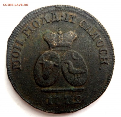 пара 3 денги 1772 года оценка - P5240485.JPG