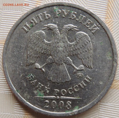 Вопросы по разновидностям от metall62 - 5р2008 шт___ав.JPG