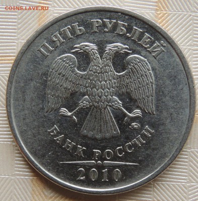 Вопросы по разновидностям от metall62 - 5_2010№1.JPG