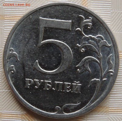 Вопросы по разновидностям от metall62 - 5_2010№1рев.JPG