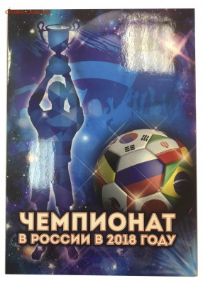 Футбол 3 + 3 +банкнота - Футбол 6 монет