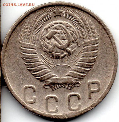 10 копеек 1948 шт. 2.12 - а395