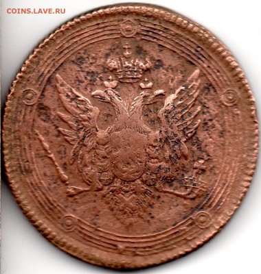 5 копеек 1810 ЕМ - а398
