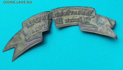 За взятие кр.Хунчуна 17 июля 1900 года - IMG_20180522_154225