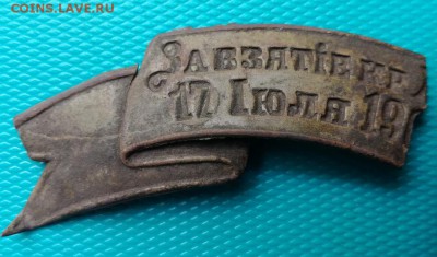 За взятие кр.Хунчуна 17 июля 1900 года - IMG_20180522_154305