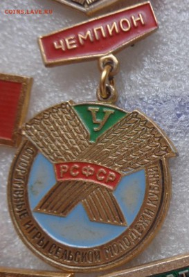 ДСО " Урожай"   5 шт    до 29.5  в 21-30 мск - DSC00794.JPG