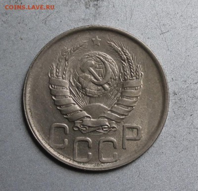 20 копеек 1942 год - IMG_5705.JPG