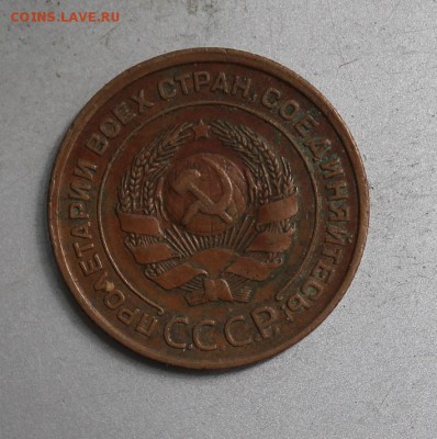 2 копейки 1924 год - IMG_5717.JPG