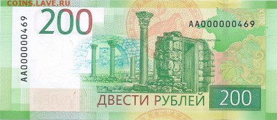 200 руб 2017 года - Scan_Pic0041