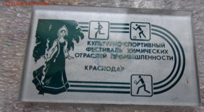 Урожай ,Краснодар,ОСВОД,Спартак    до 29.5  в 21-30 мск - DSC00813.JPG