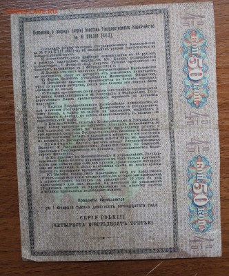 25 рублей 115 год серия COLXIII - IMG_5910.JPG