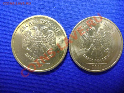 10 рублей 2011, два разновида, до 28.04, до 21:00МСК - DSC03066.JPG