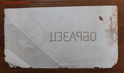 5000р 1923 год.Образец - IMG_5922.JPG