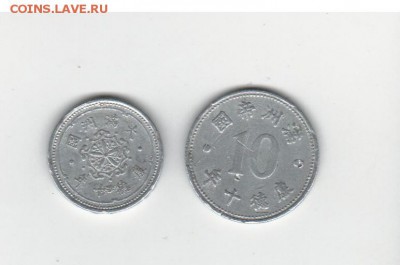 Маньчжоу го алюминь, 2 монеты с 200 до 28.05.18 22.00 - 2018-05-24_005