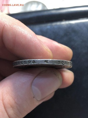 1 рубль 1921 года до 28.05.18  22:00 по мск - H56Nk6IOHoc