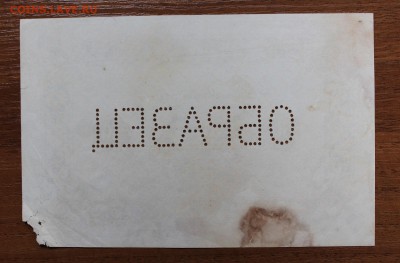 50 рублей 1923 год Образец,одна сторона - IMG_5938.JPG