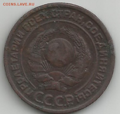 2 копейки 1925г. - 2_kopejki_1925_sostojanie_102 (1)