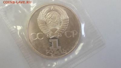 1р 1988г Гагарин "Н"- пруф( в запайке), до 29.05 - Гагарин Н-2