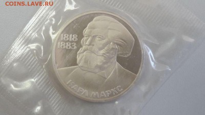 1р 1988г Маркс "Н"- пруф( в запайке), до 29.05 - Маркс Н-1