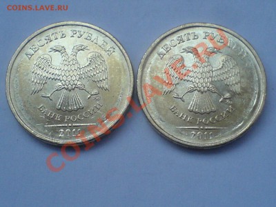 !0 рублей 2011 и 10 копеек 2011 - DSC01812.JPG