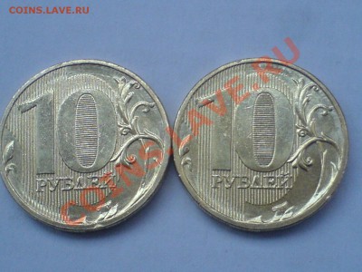 !0 рублей 2011 и 10 копеек 2011 - DSC01813.JPG