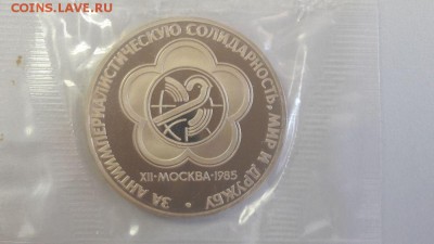 1р 1988г Фестиваль "Н"- пруф( в запайке), до 30.05 - Фестиваль Н-1