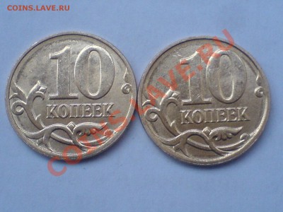!0 рублей 2011 и 10 копеек 2011 - DSC01814.JPG